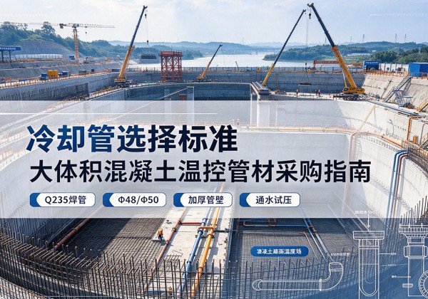 广安冷却管选择标准